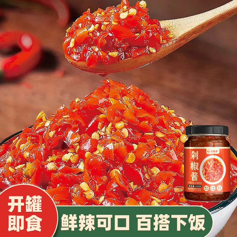 【蔚鲜来】 剁椒酱200g*1/2瓶 开罐即食