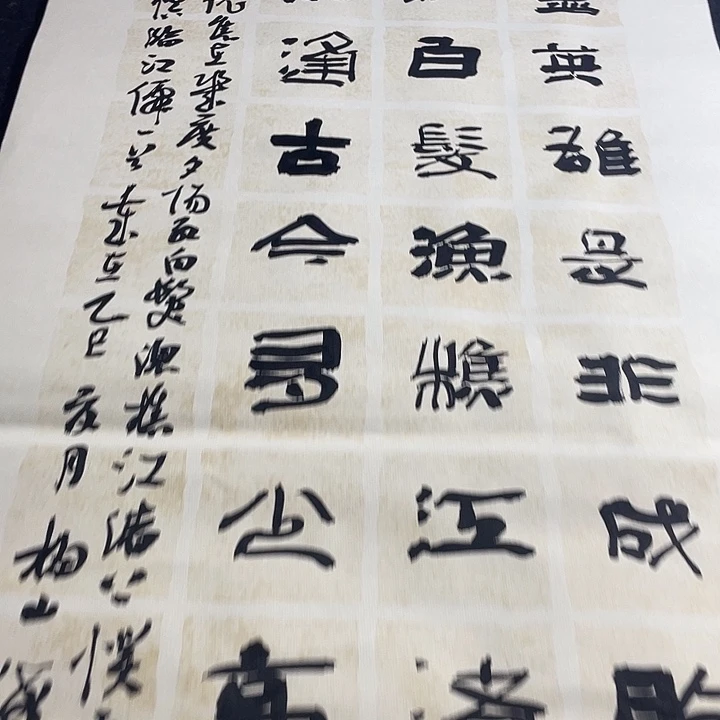 书法滚滚长江东逝水