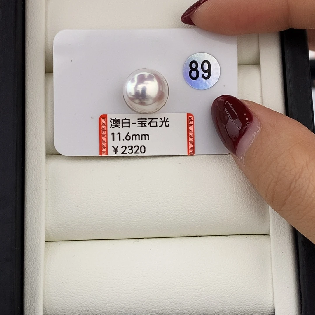 海水珍珠未镶嵌颈饰极光澳白炫粉11.6mm近正圆