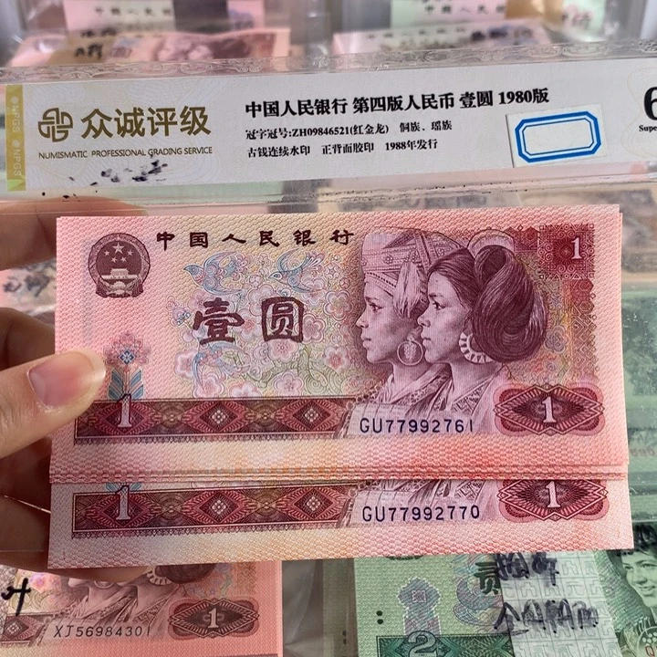 801金龙王GU稀冠十连号无4，号随机