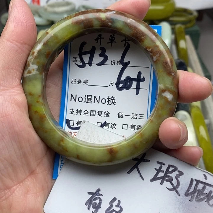 蛇纹石玉未镶嵌手镯