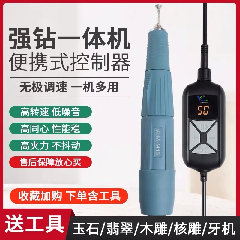 强钻一体雕刻机 3.0/2.35口径通用适用小型核雕 木雕 打孔去皮