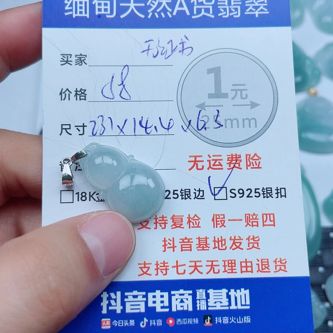 翡翠银S925镶嵌吊坠(不含链)翡翠