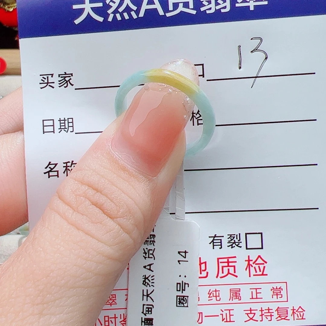 翡翠未镶嵌戒指天然