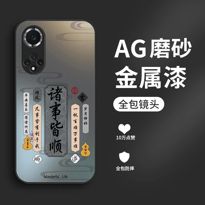 诸事皆顺适用华为nova9手机壳Hinova9pro金属漆nova9se简约男生全