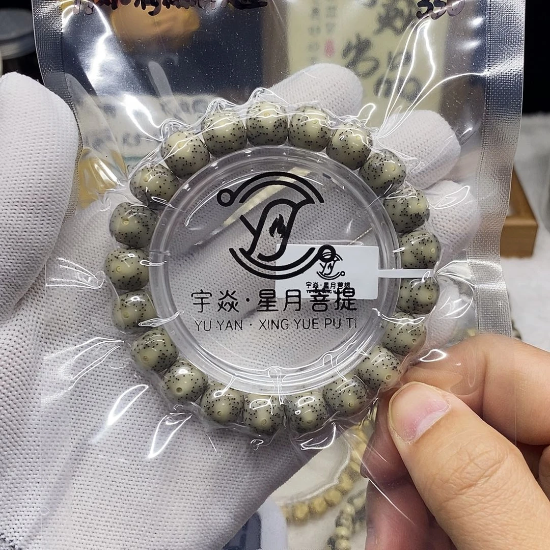 星月菩提手串11x10润糯针尖星