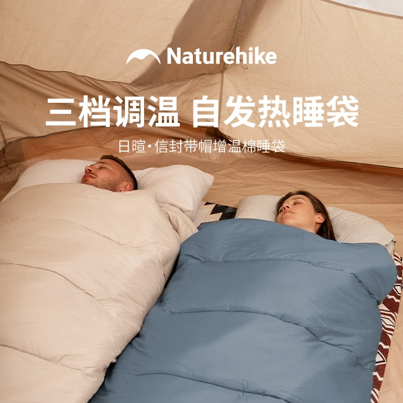 Naturehike/挪客日暄信封睡袋带帽增温棉睡袋可拼接露营成人防寒