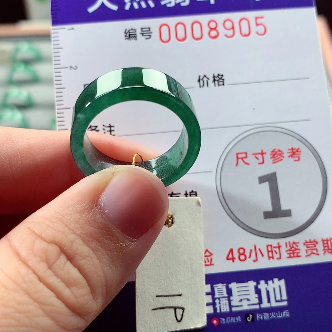未镶嵌戒指翡翠19号