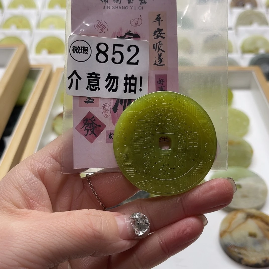 蛇纹石玉挂坠未镶嵌新*