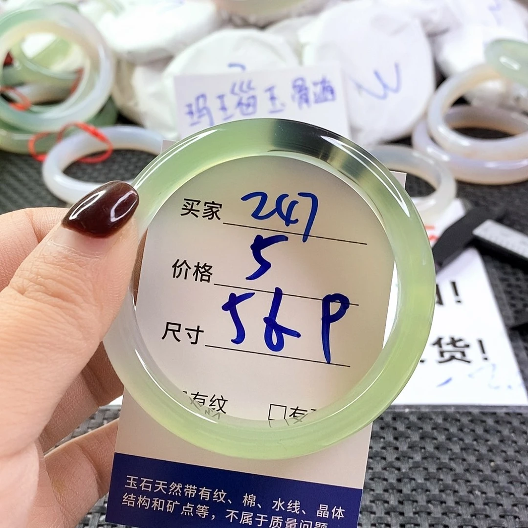 手镯玛瑙/玉髓未镶嵌247