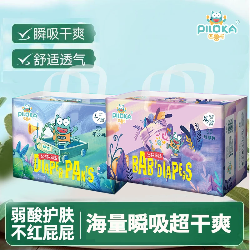匹鲁卡婴儿超薄干爽尿不湿柔软亲肤新生宝宝夜用防漏大吸量拉拉裤