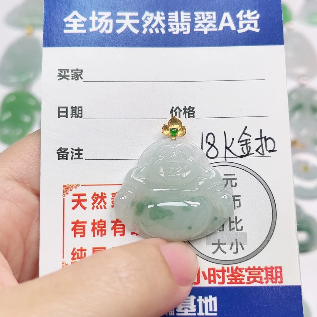 翡翠18K金镶嵌挂件