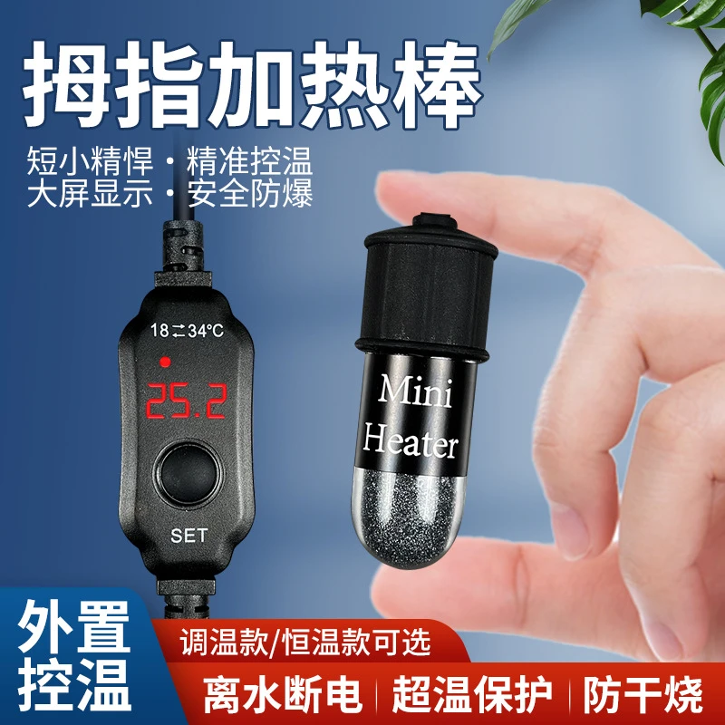 景弘优选斗鱼缸迷你加热棒小型超短迷你电子可控温自动鱼缸家用