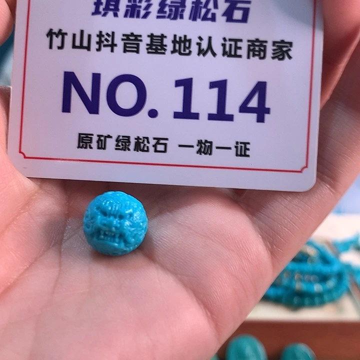 绿松石未镶嵌珠宝奇石