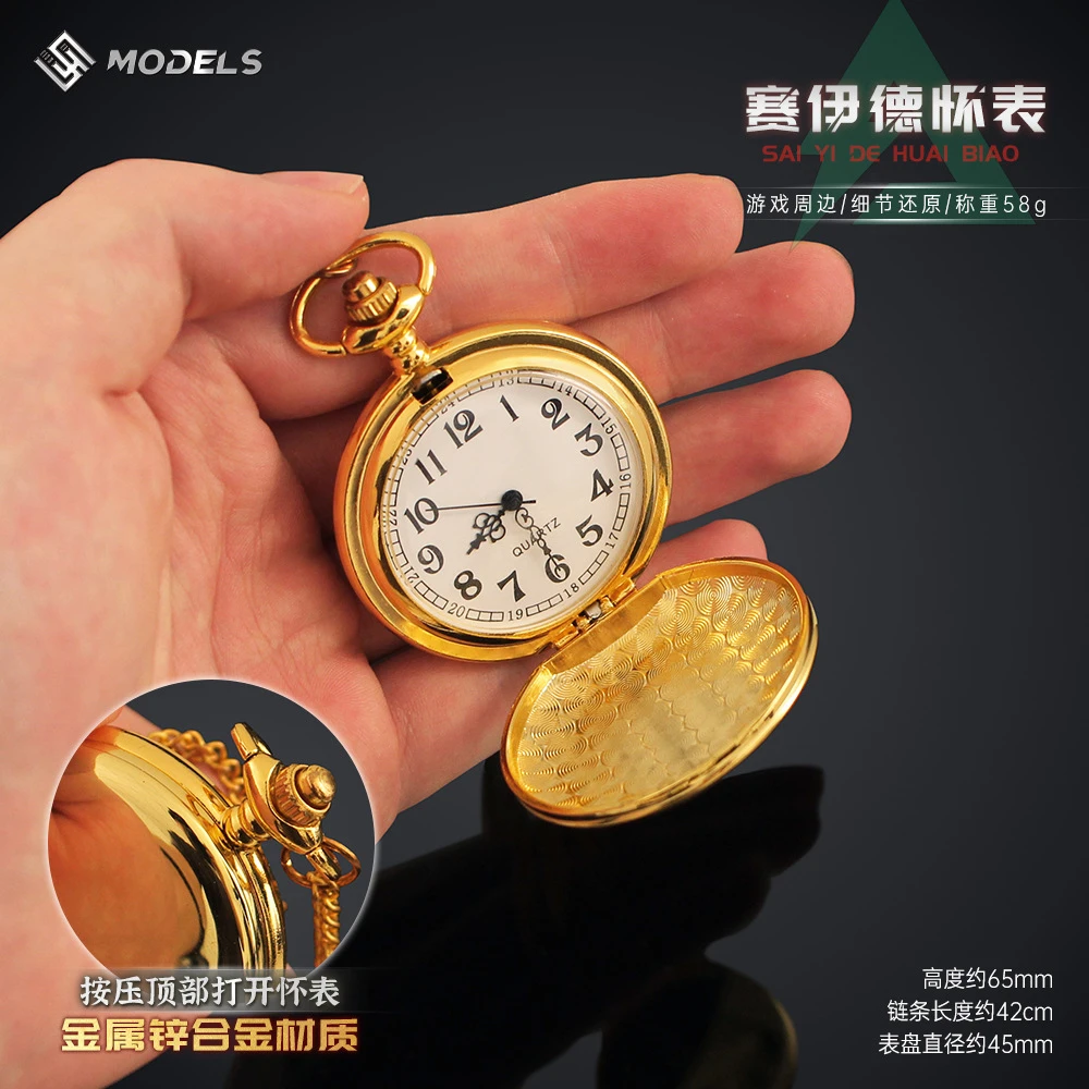 三角洲行动手办赛伊德怀表收藏摆件