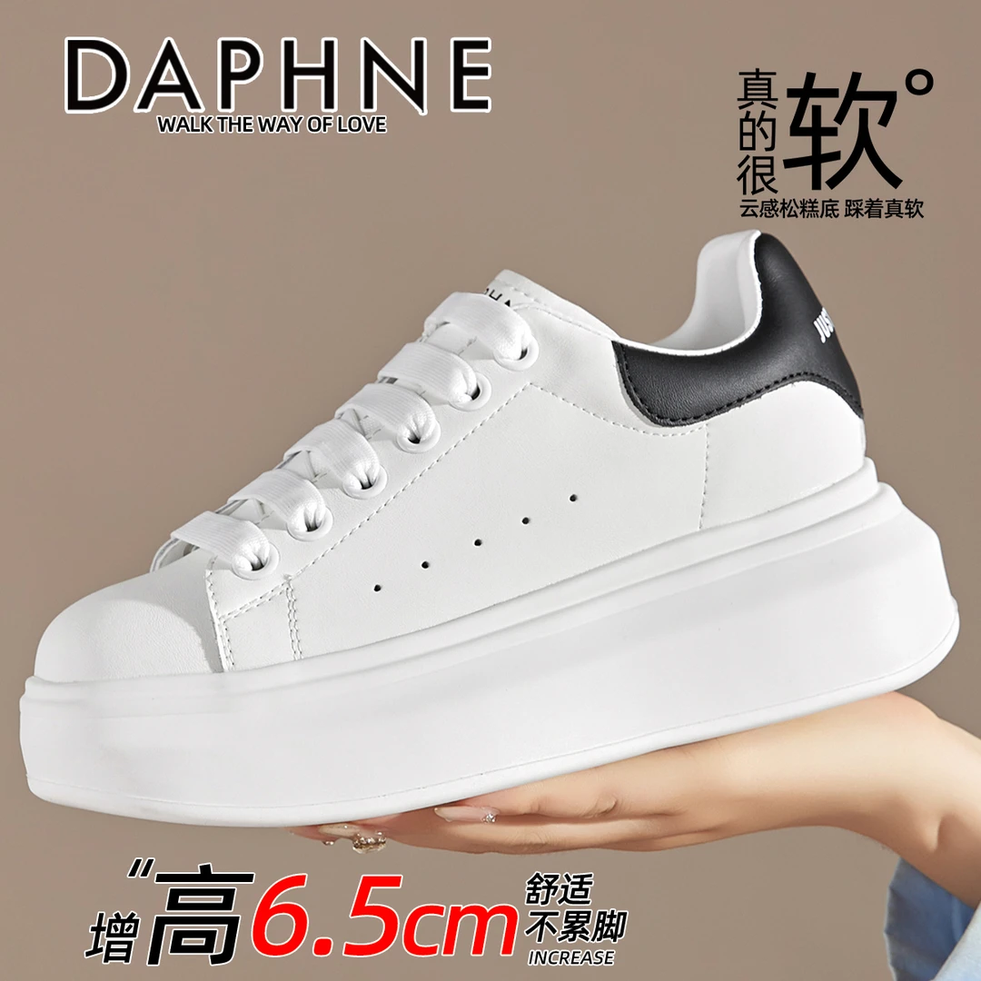 达芙妮真皮麦昆小白鞋2025欧若风时尚增高百搭厚底不累脚女鞋ins