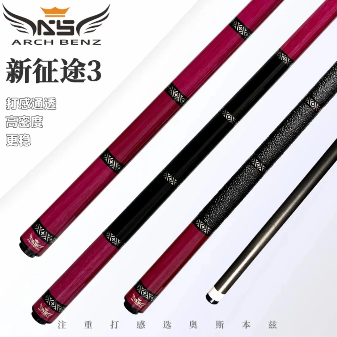 新款粉色征途3黑科技大头台球杆适合中式黑八美式九球