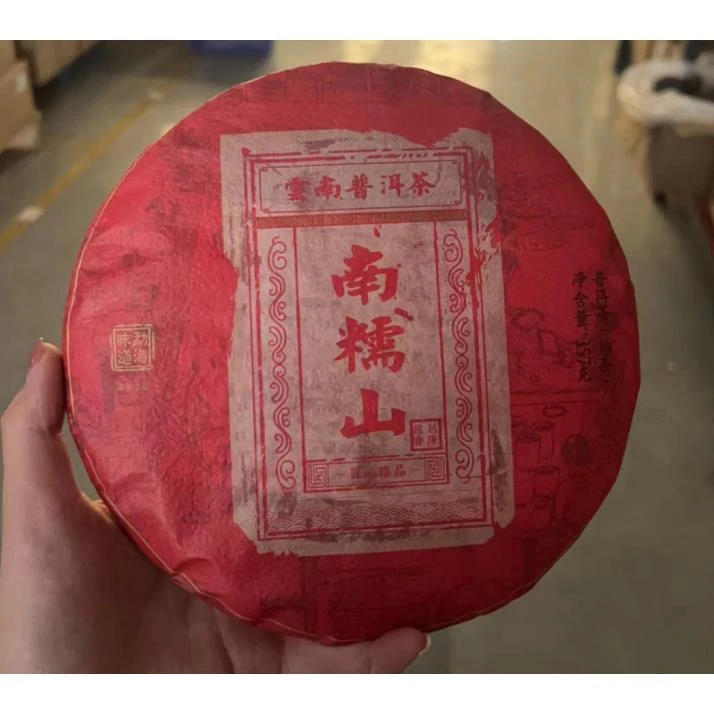 2018年 南糯山 熟茶 357g