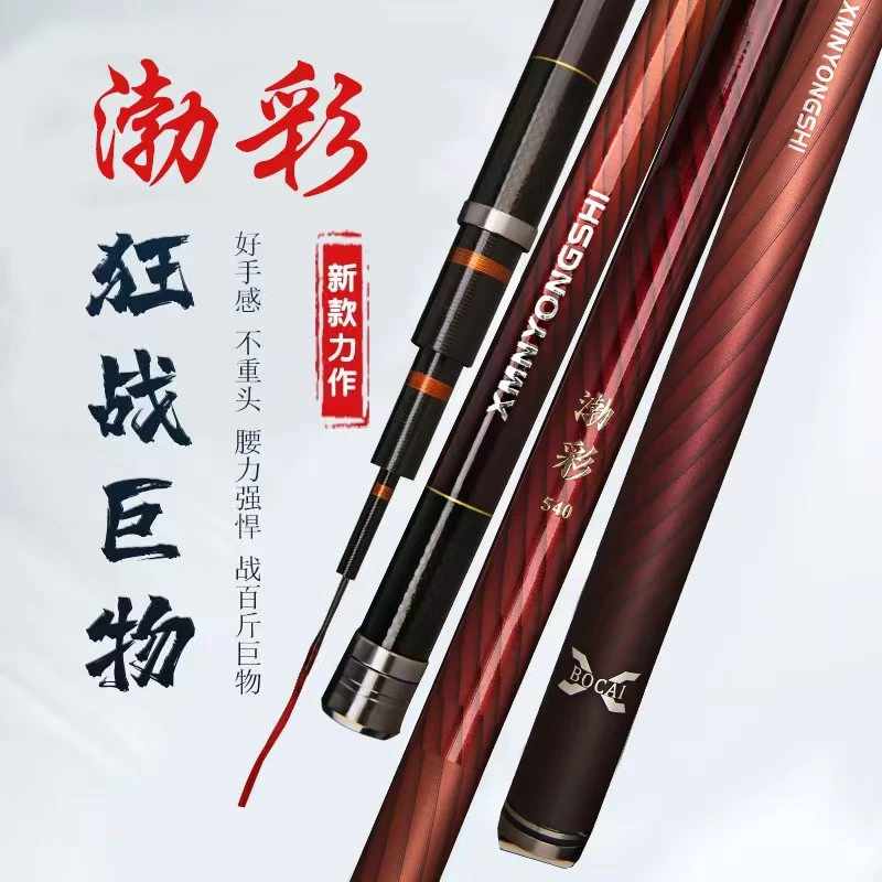 【2025新品首发】渤彩鱼竿碳素台钓竿超轻超硬大物竿钓鱼竿钓竿手杆