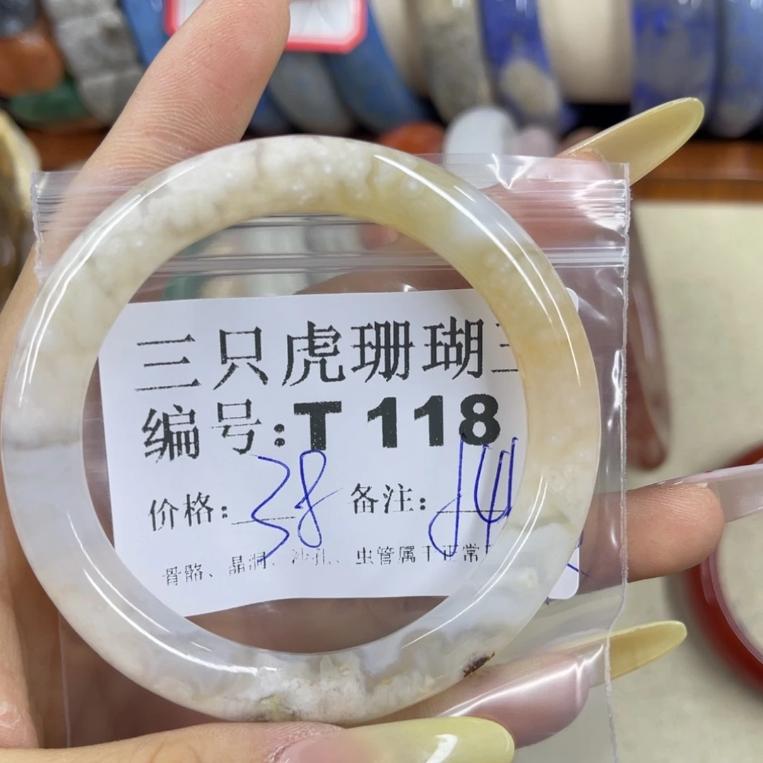 h***儿硅化珊瑚（珊瑚玉）h未镶嵌