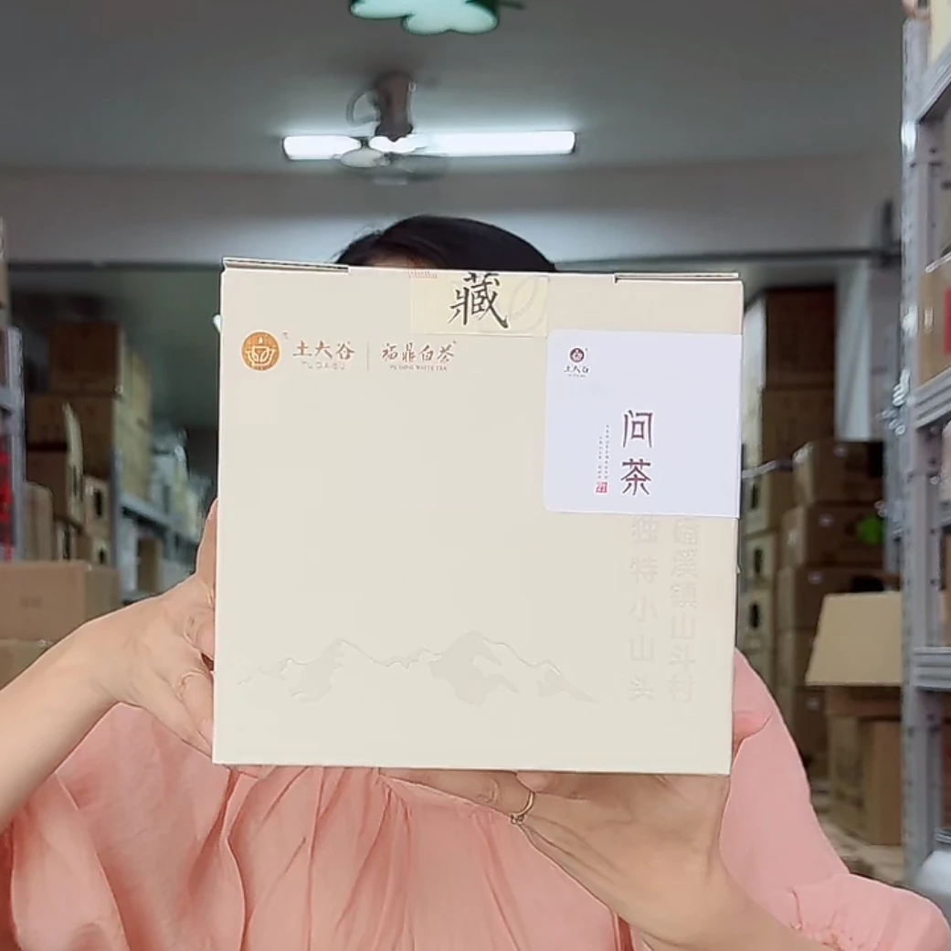花香白牡丹2023福鼎白茶磻溪/250g
