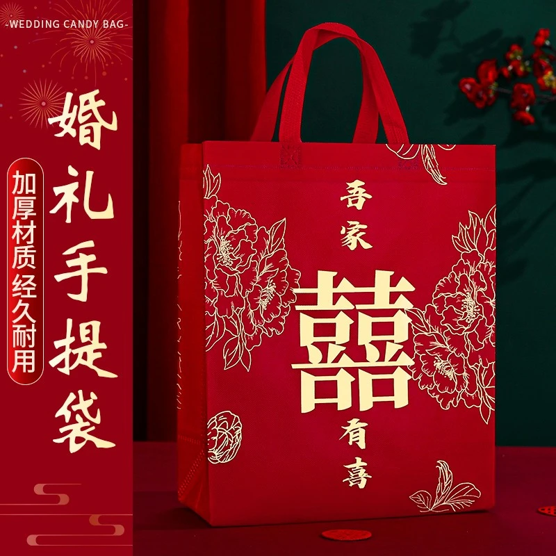 结婚手提袋红色伴手礼礼品袋子覆膜无纺布喜烟喜糖喜酒回礼糖果袋