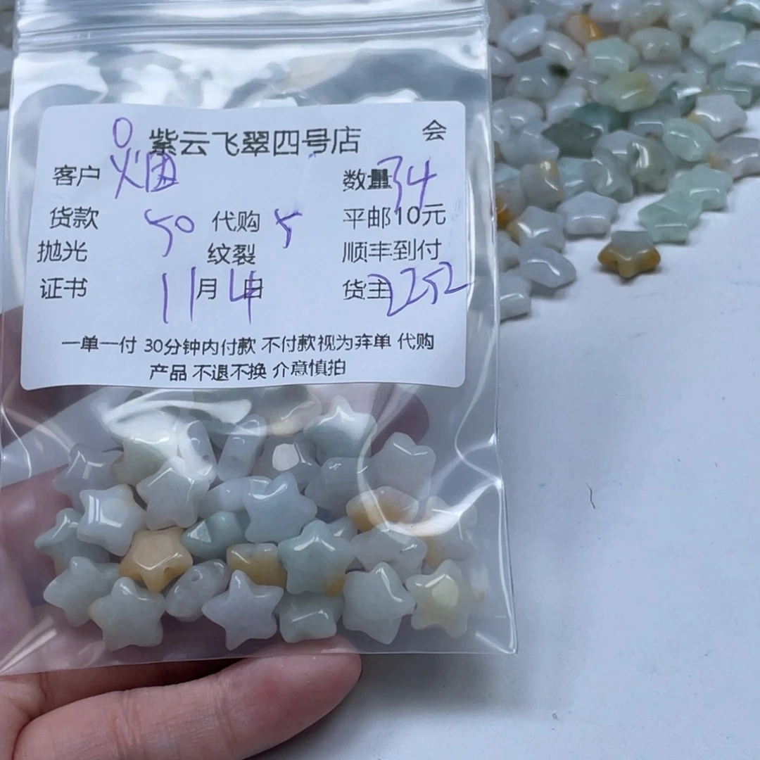 烟***埃翡翠未镶嵌颈饰翡翠吊坠