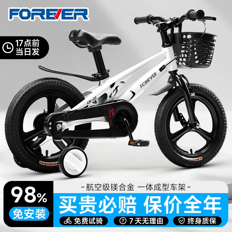 FOREVER/永久自行车镁合金一体车架内走线青少年儿童自行车CN-01