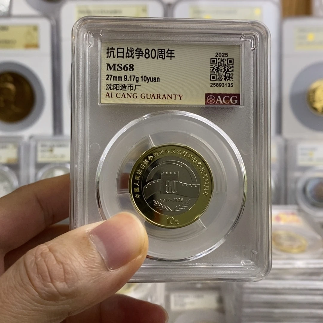 其他普通金属抗战80周年68分。。。
