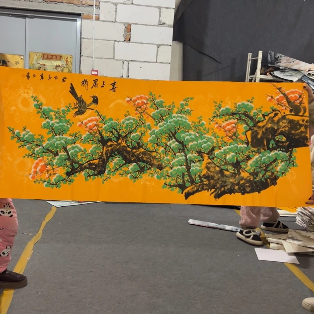 年画一二三四五六七八九