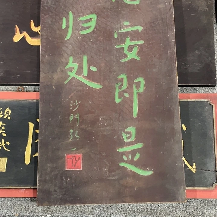 小***车楠木对联上联对联