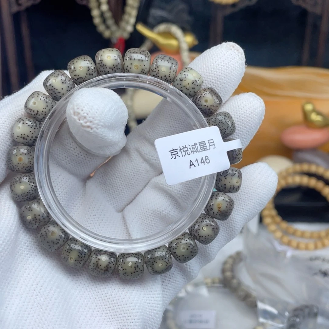 星月菩提吊坠A146黑冰大漏