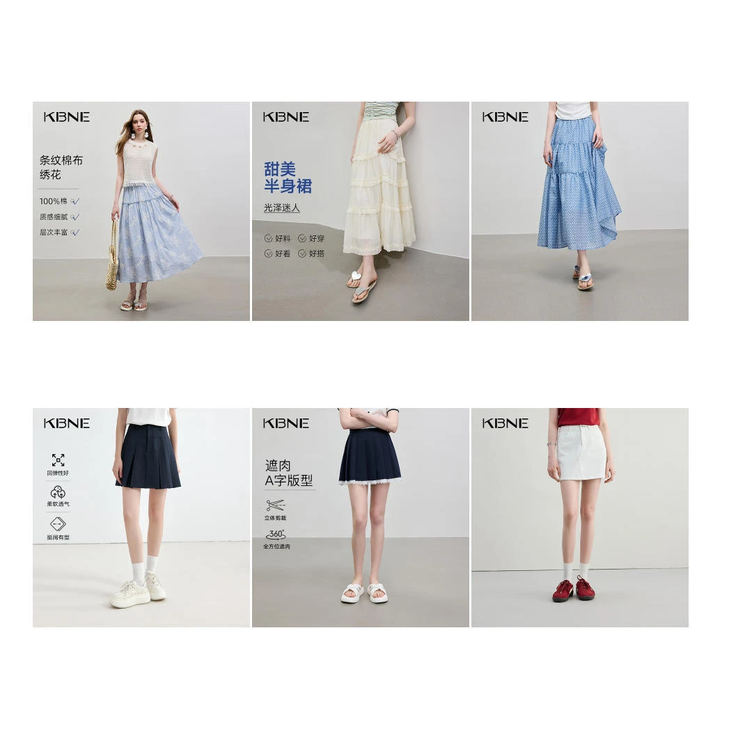 【门店清仓，爆款半身裙品类合集，日播基础价再降50】价格低至1折起