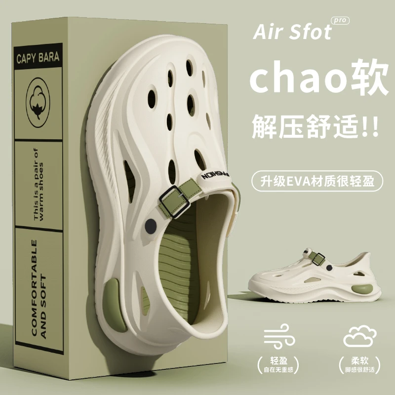 新款EVA男士男鞋夏季外穿防滑室外洞洞鞋