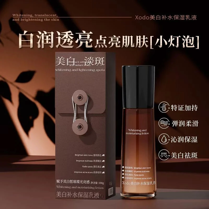 【新疆包邮】ZGBEST水光美白水*祛斑