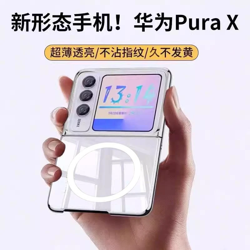 适用华为PuraX磁吸手机壳全包Pura透明x保护套内镶嵌入一体式mags