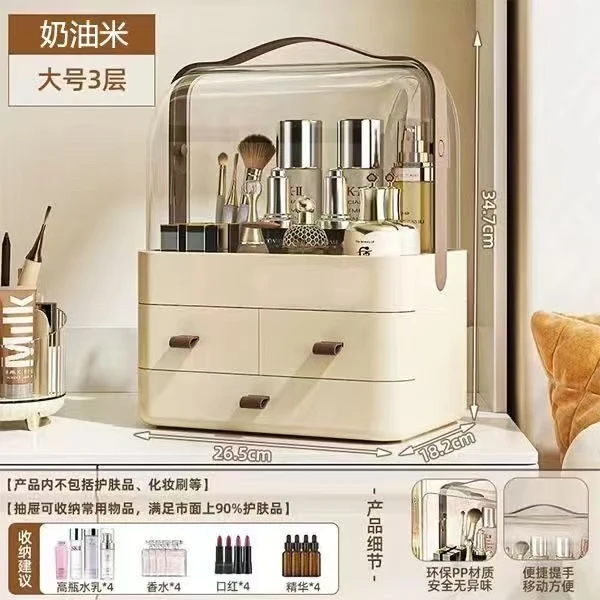 【岚岚定制】化妆品收纳架女整理架