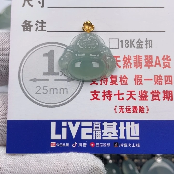 翡翠未镶嵌吊坠(不含链)