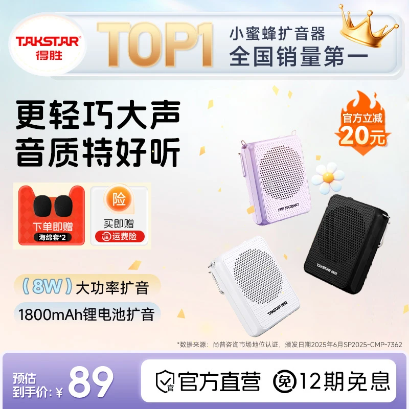 得胜E126s小蜜蜂扩音器教师专用上讲线麦蓝牙喇叭德胜扬声器