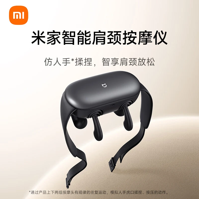小米米家肩颈按摩仪按摩器颈椎腰部背部斜方肌颈部揉捏节日送礼物