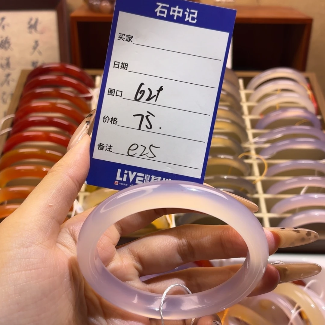 玛瑙/玉髓未镶嵌手镯