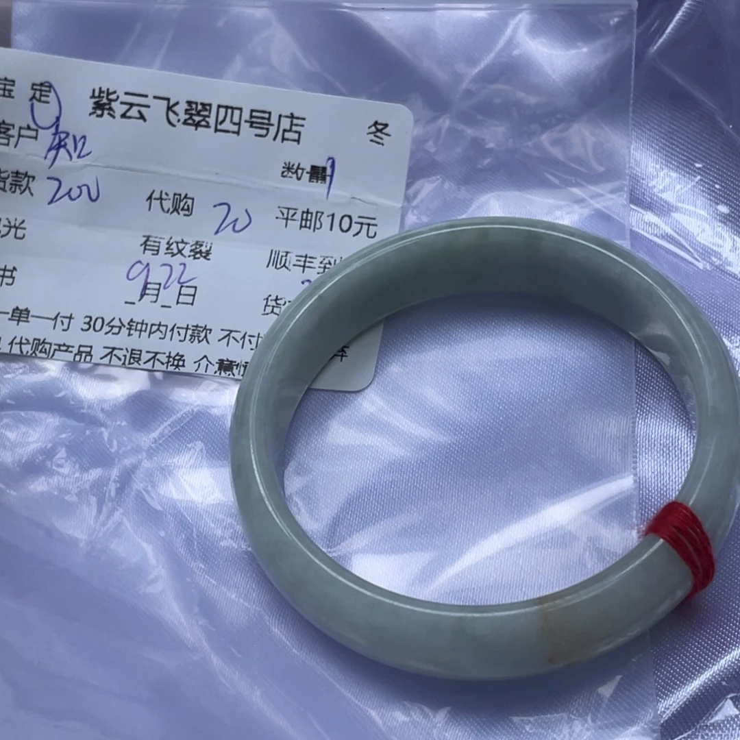 知***1未镶嵌手镯翡翠翡翠手镯