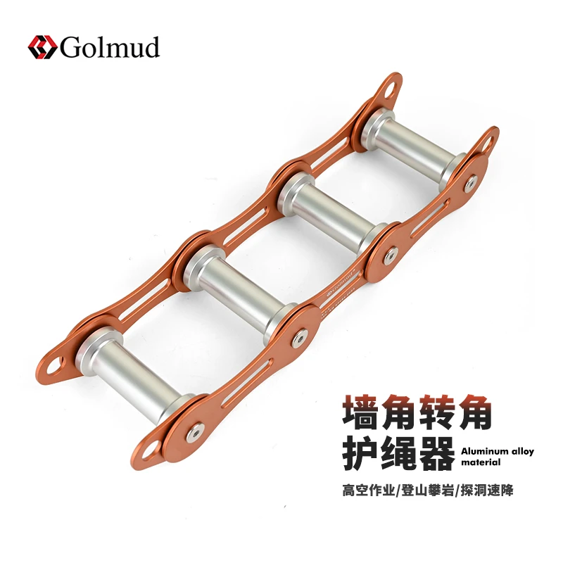 哥尔姆可折叠铝合金护绳器高空作业登山攀岩拓展绳索保护器9272