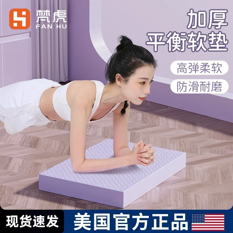 平衡垫软踏健腹轮专用膝盖跪垫瑜伽健身平板支撑核心训练加厚泡沫