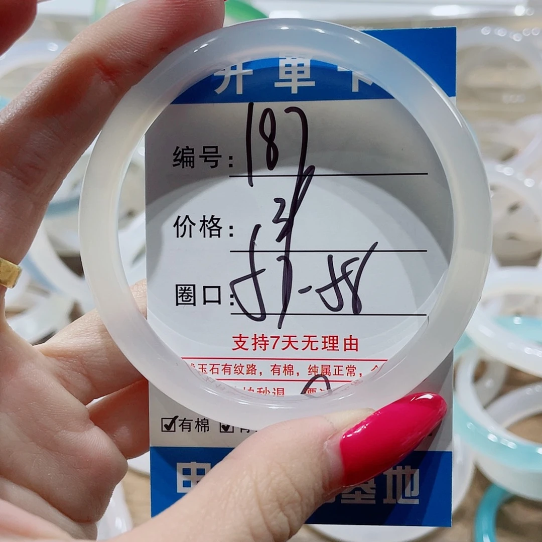 手镯玛瑙/玉髓未镶嵌187