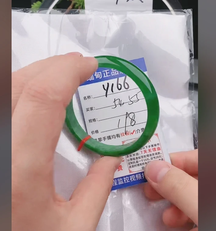 Y166缅甸翡翠手镯处理【一物一证】实物以直播间为准带证书发货