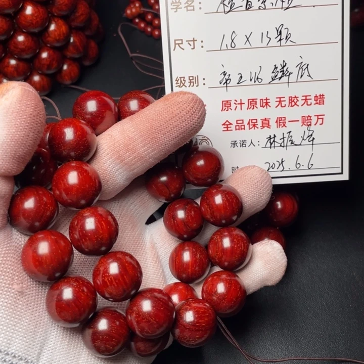 檀香紫檀（小叶紫檀）1.8帝王果冻泥鱼鳞第