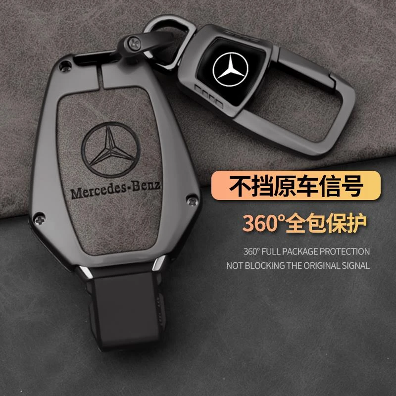 奔驰钥匙套EQE包C260L扣C200L/GLC300L/E300高端合金S400车GLC260