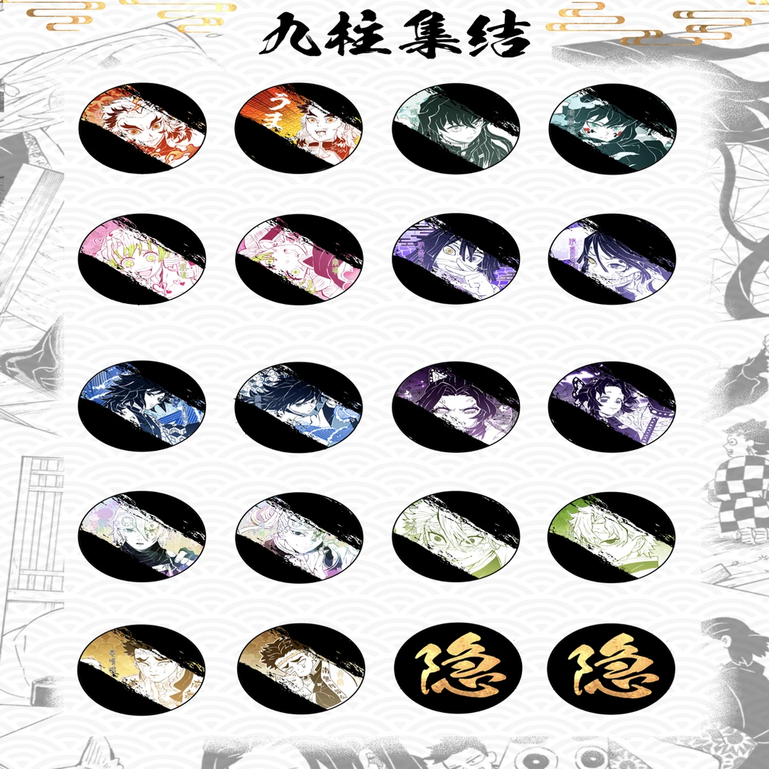 欧气转转（鬼灭原画第一弹）
