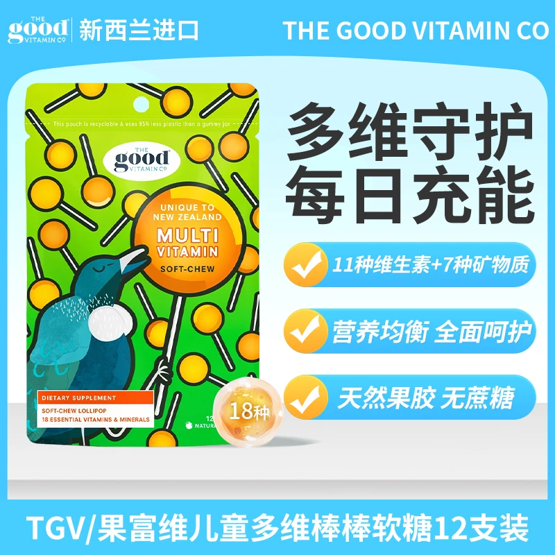 TGV果富维儿童补11种维生素7种矿物质多维棒棒软糖宝宝营养品12支